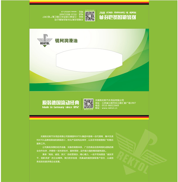 锐柯纸巾盒转曲新-01_副本.jpg